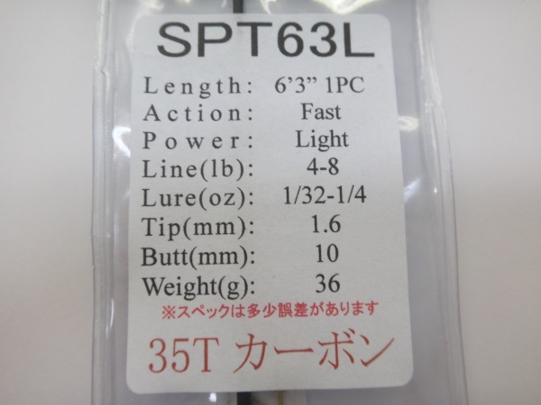 ジャストエース/BCT・SPT(ブラックバス・ボートシーバス)